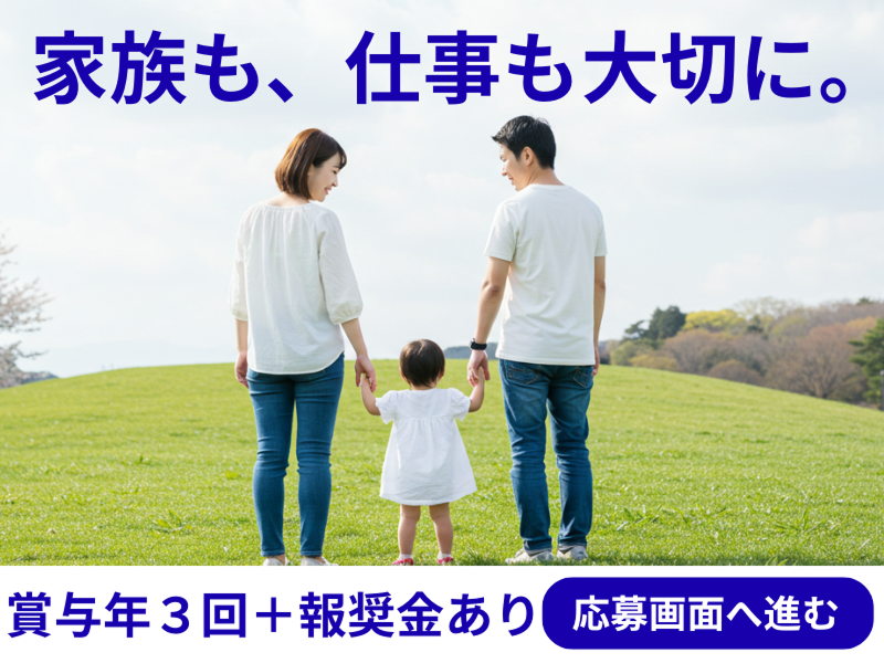 株式会社ハーツの求人・転職情報
