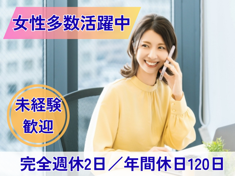 大同生命保険株式会社の求人・転職情報