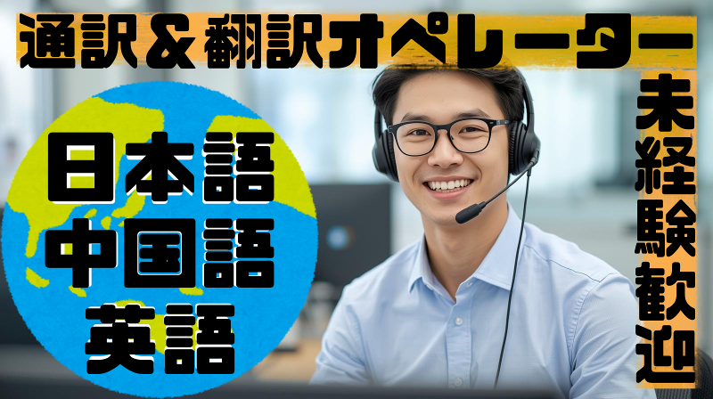 株式会社ユニゾン・パートナーズのアルバイト・バイト求人情報-16