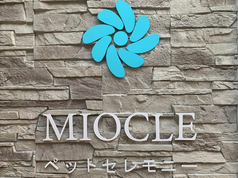 ペットセレモニーミオクルのアルバイト・バイト求人情報-02