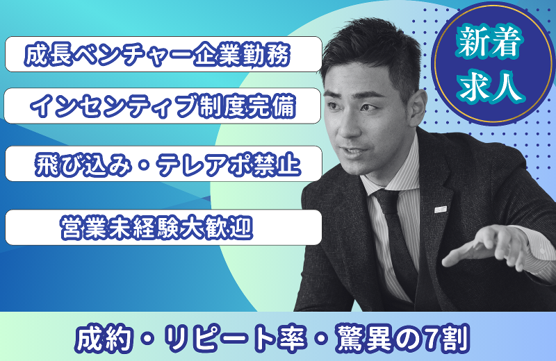 株式会社RIzaimの求人・転職情報