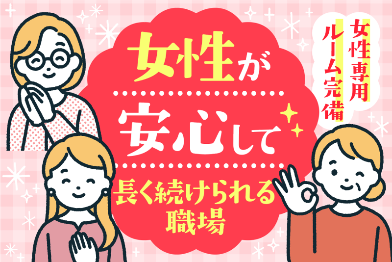 和同交通株式会社の求人・転職情報