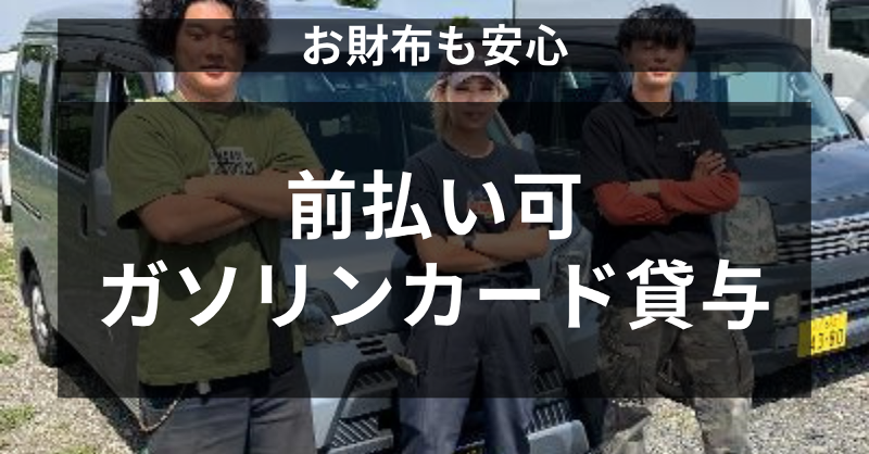 株式会社CULOYのアルバイト・バイト求人情報-03