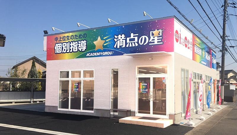 株式会社アカデミー・満点の星・小山城南教室のアルバイト・バイト求人情報-03