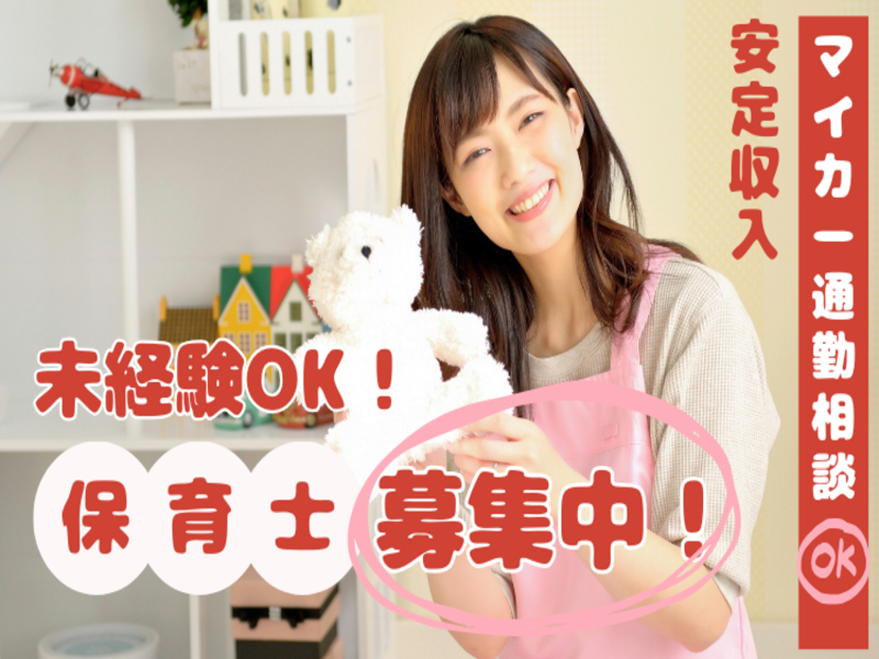 学校法人三幸学園の求人・転職情報