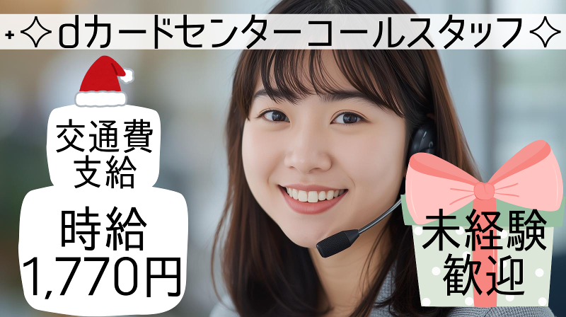 株式会社ユニゾン・パートナーズの派遣求人情報