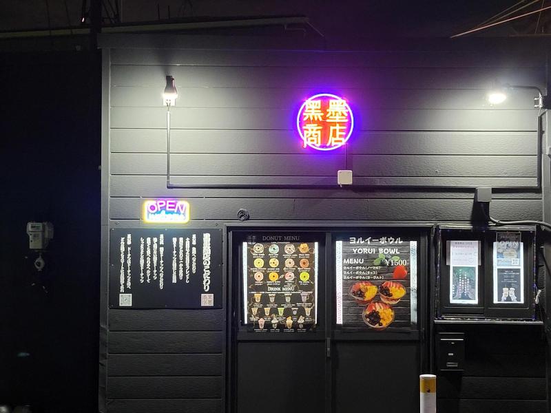 無限テック合同会社の求人・転職情報