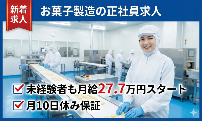 田口食品株式会社の求人・転職情報
