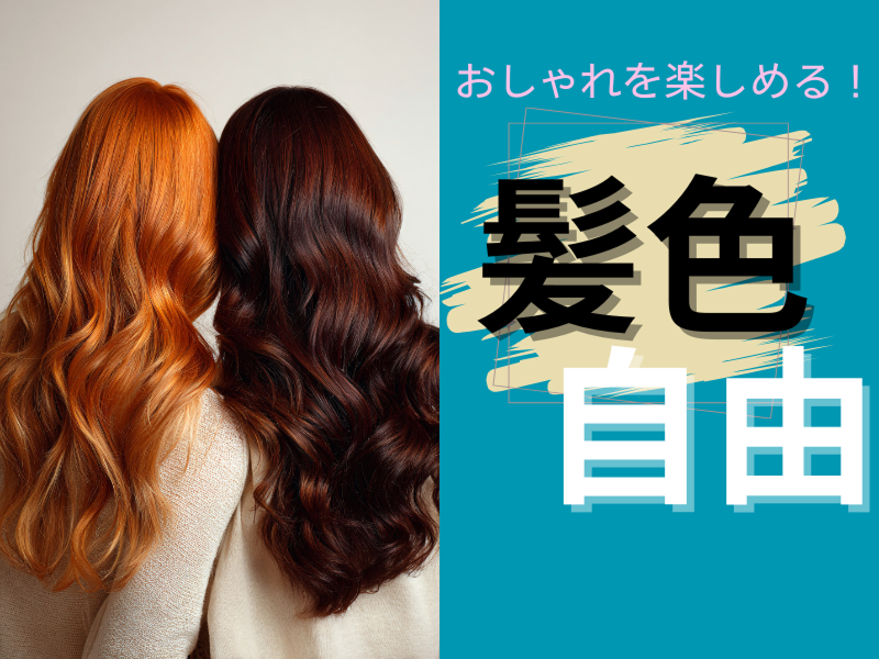 株式会社ワールドインテックのアルバイト・バイト求人情報-02