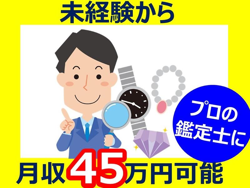 株式会社フィールドマックスの求人・転職情報