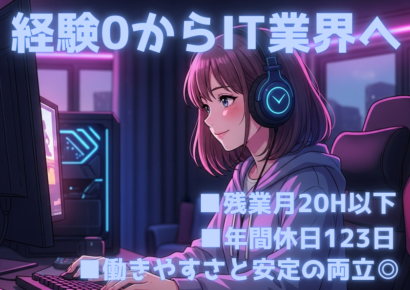 トーテックアメニティ株式会社の求人・転職情報