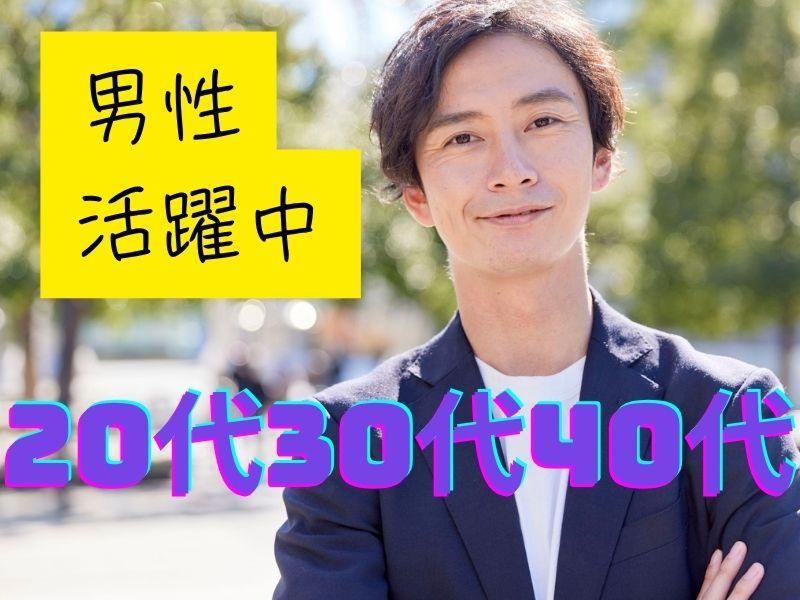 株式会社クレインプラスのアルバイト・バイト求人情報-03