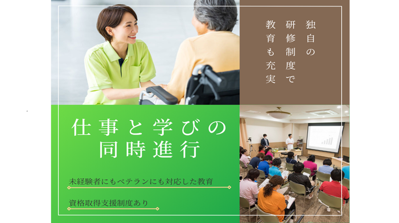 社会福祉法人ケアマキスのアルバイト・バイト求人情報-03