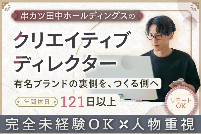 株式会社ＵＫＹＥの求人・転職情報
