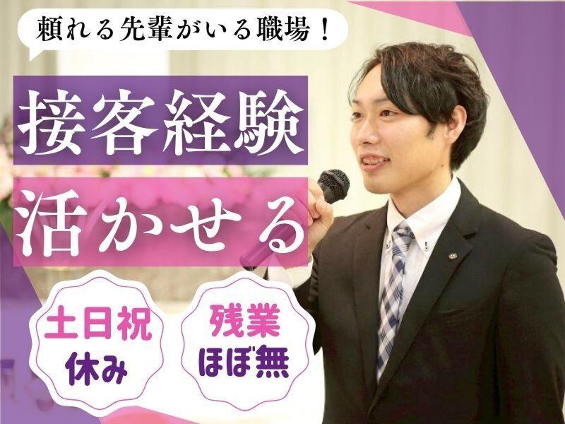 株式会社博愛社の求人・転職情報