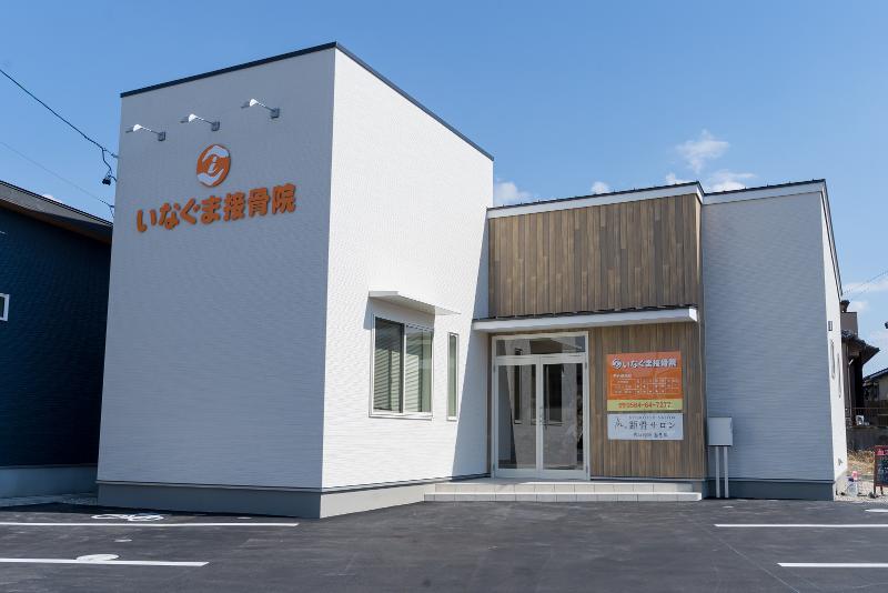 いなぐま接骨院のアルバイト・バイト求人情報-04