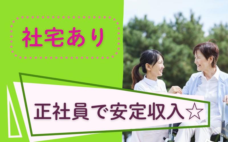 株式会社デイサポートの求人・転職情報