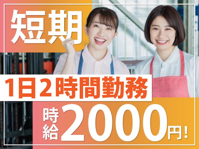 ヤマト・スタッフ・サプライ株式会社 広島支店 (勤務地:農事組合法人三次ピオーネ生産組合直売所)のアルバイト・バイト求人情報-02