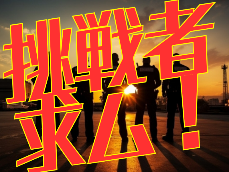 株式会社ブランケットのアルバイト・バイト求人情報-02