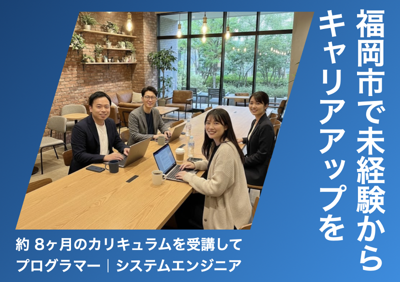 ＦＵＫＵＹＯＵ株式会社の求人・転職情報
