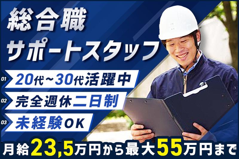 株式会社トライトエンジニアリングの求人・転職情報