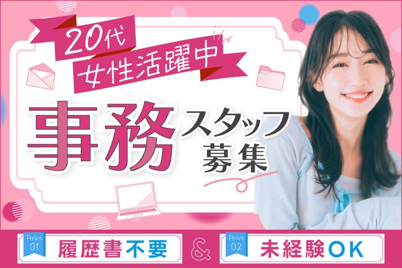 株式会社ウェルキャリアのアルバイト・バイト求人情報-01