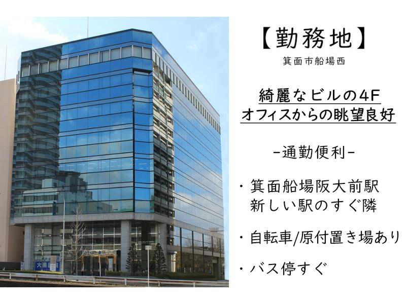 株式会社夢工房のアルバイト・バイト求人情報-03