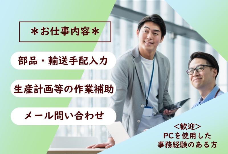 都築工業株式会社のアルバイト・バイト求人情報-02