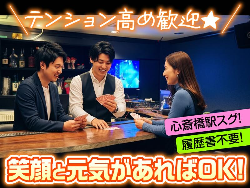 Bar AIMのアルバイト・バイト求人情報-02