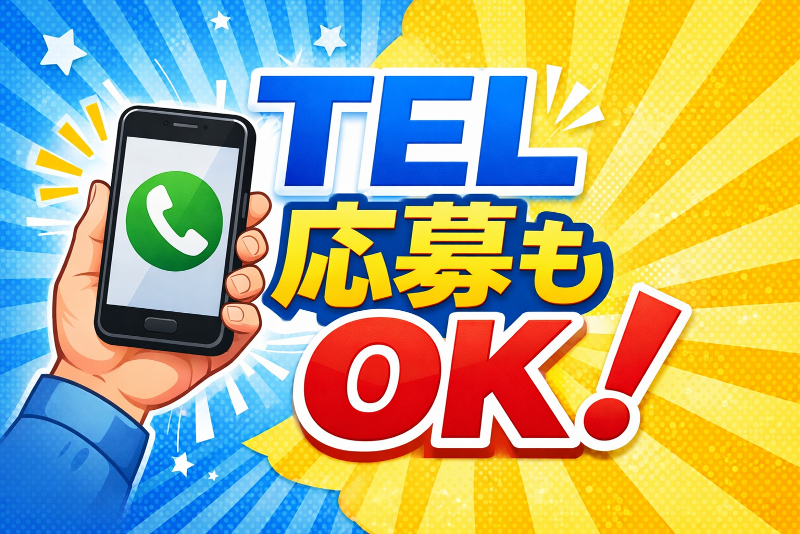 株式会社J's Factory 広島テクニカルオフィスのアルバイト・バイト求人情報-02