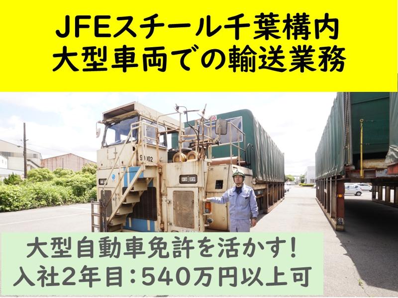 J-ロジテック株式会社の求人・転職情報
