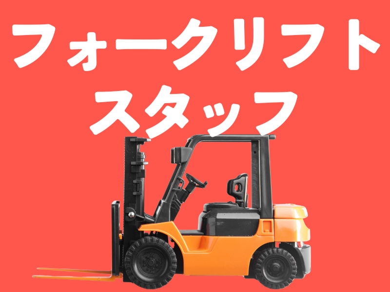 株式会社ワールドインテック