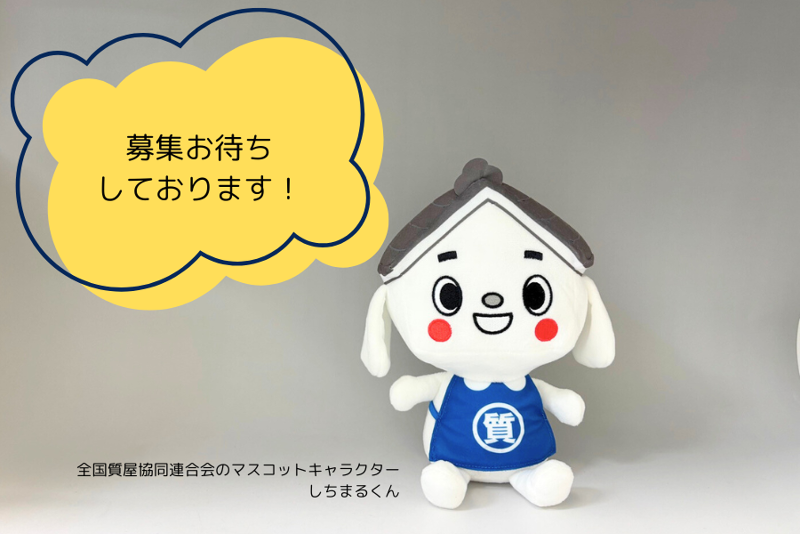 株式会社タチバナ屋のアルバイト・バイト求人情報-03