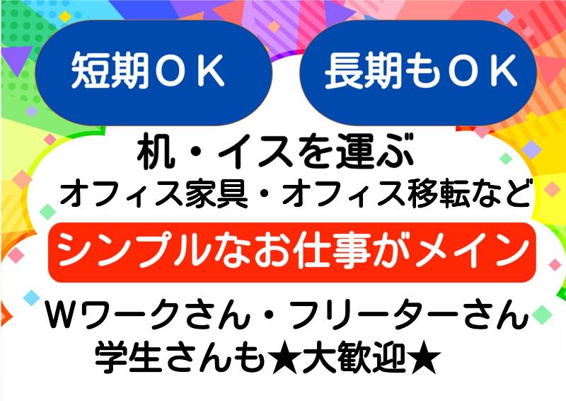 株式会社FULLラインナップテクニカル青森営業所のアルバイト・バイト求人情報-02