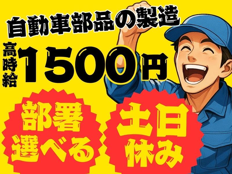 Man to Man株式会社/名古屋オフィスのアルバイト・バイト求人情報-01