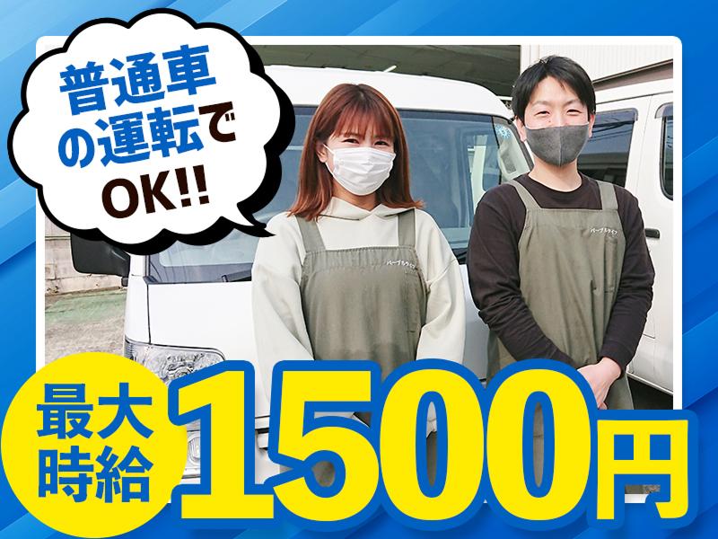 株式会社パープルライフ