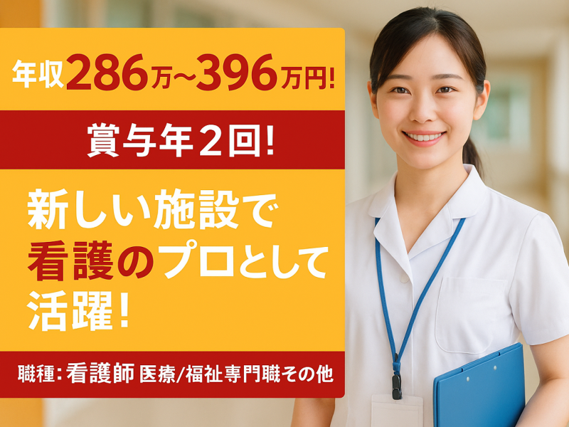 社会福祉法人 陽康会 特別養護老人ホーム あいおんの里水戸の求人・転職情報