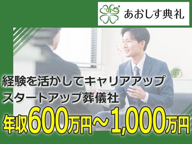 株式会社aosisの求人・転職情報