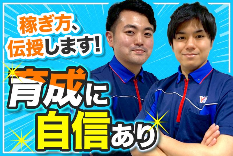 株式会社雄久の求人・転職情報