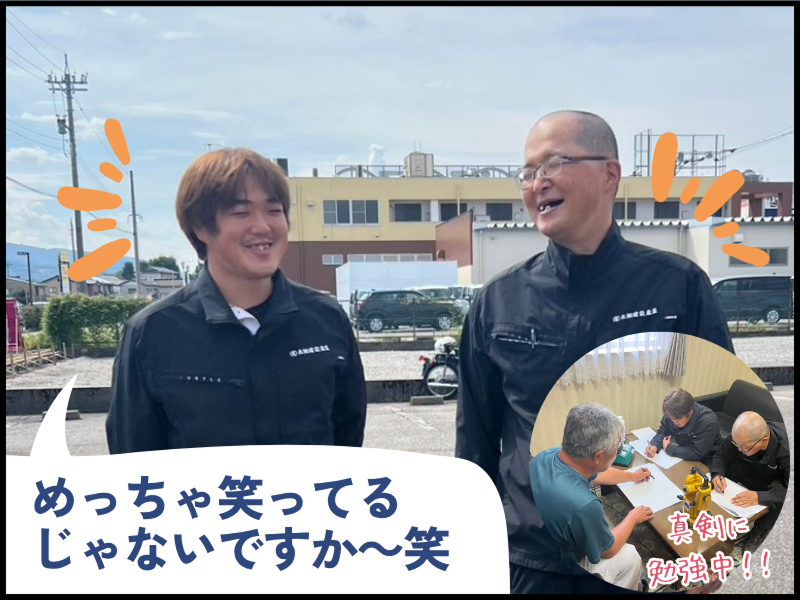 有限会社 北翔建設産業のアルバイト・バイト求人情報-02