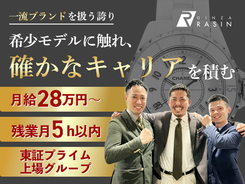 株式会社羅針の求人・転職情報