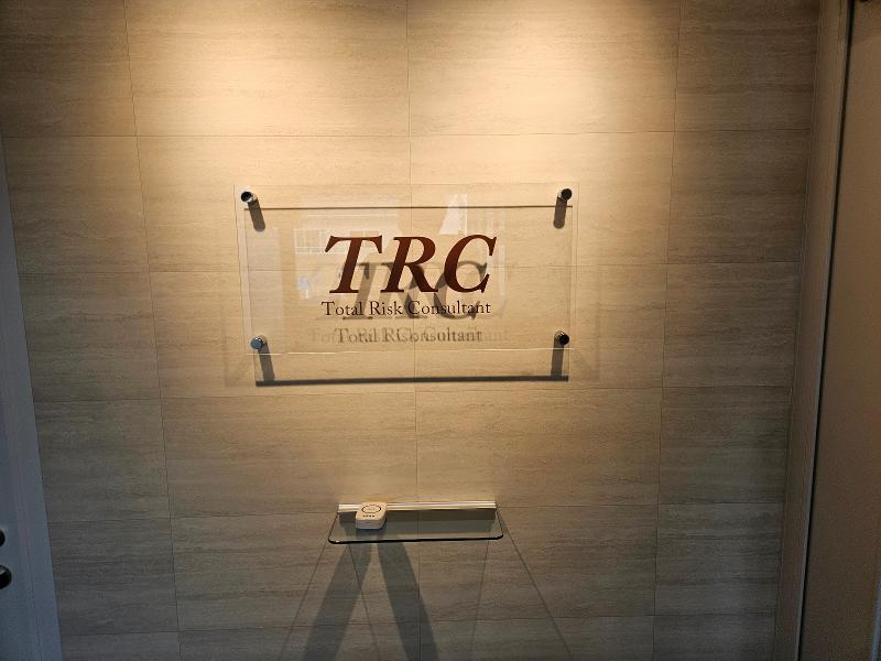 株式会社ティーアールシーのアルバイト・バイト求人情報-02