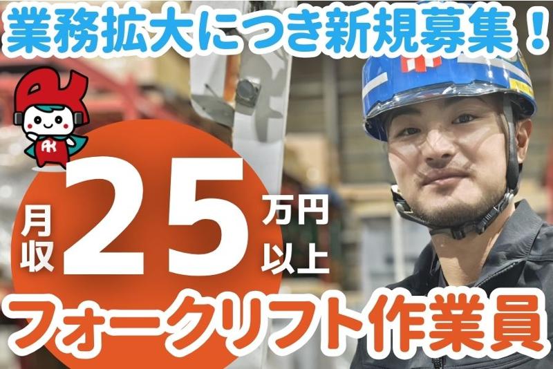 旭興産運輸(株)の求人・転職情報