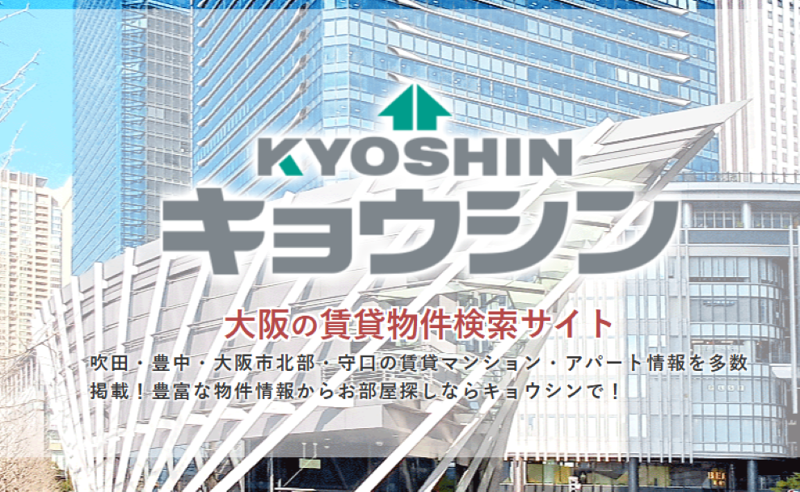 株式会社キョウシン (キョウシン グループ)の求人・転職情報