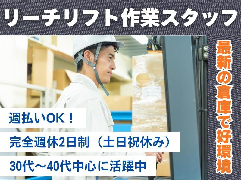 株式会社フィールドネットワークのアルバイト・バイト求人情報-08