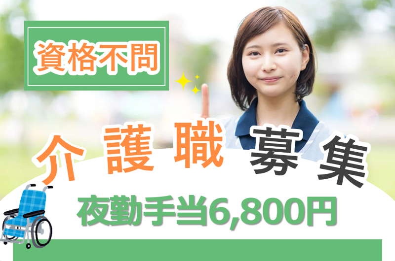医療法人愛全会の求人・転職情報