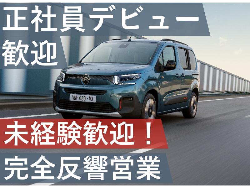 株式会社バロウの求人・転職情報