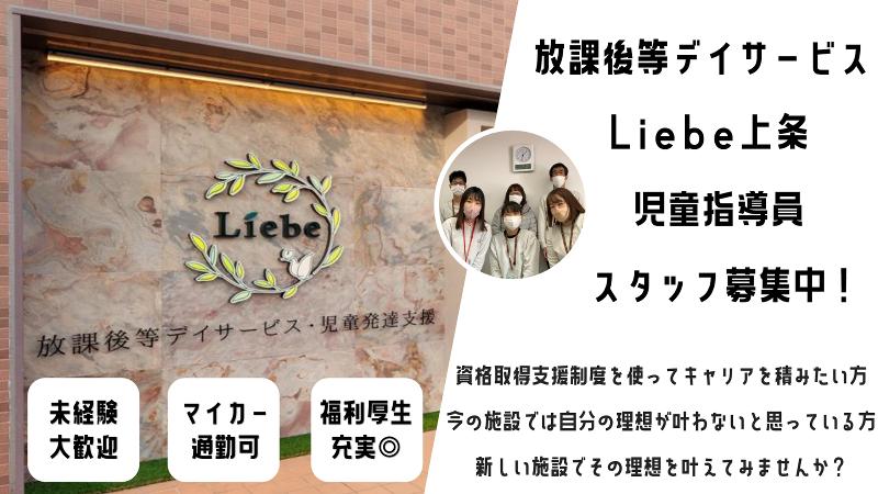 リノースプラス株式会社-0002の求人・転職情報