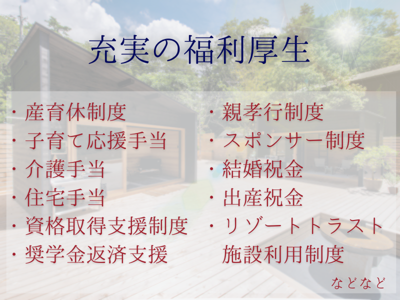 株式会社神防社のアルバイト・バイト求人情報-03