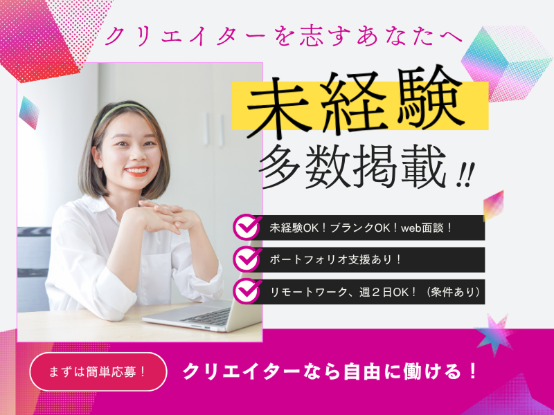 株式会社Eスタートの求人・転職情報